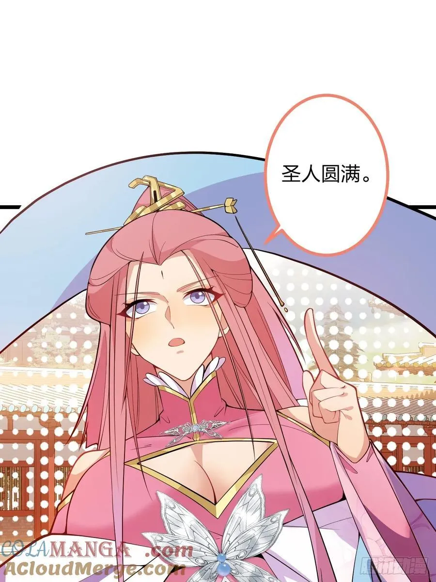 78-女帝上线！ 第22页