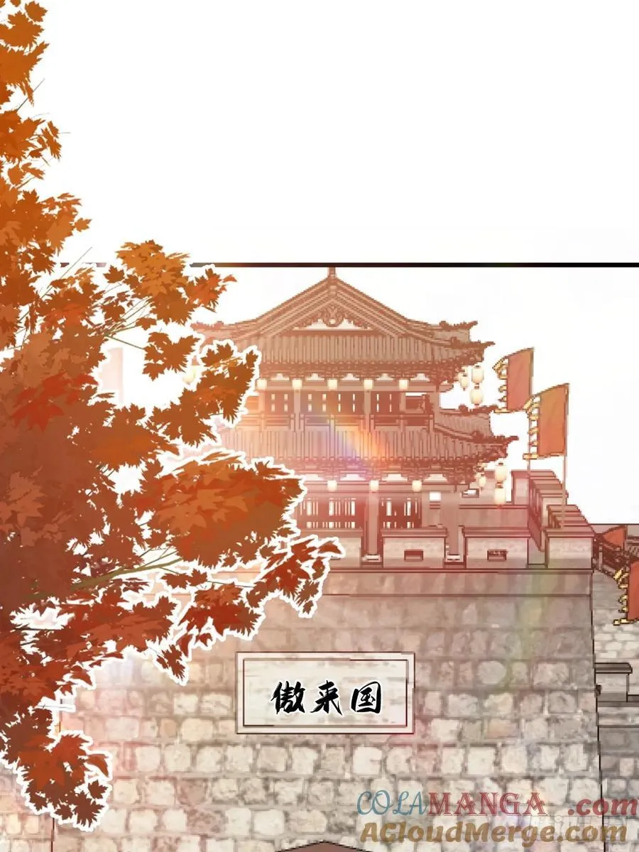 78-女帝上线！ 第31页
