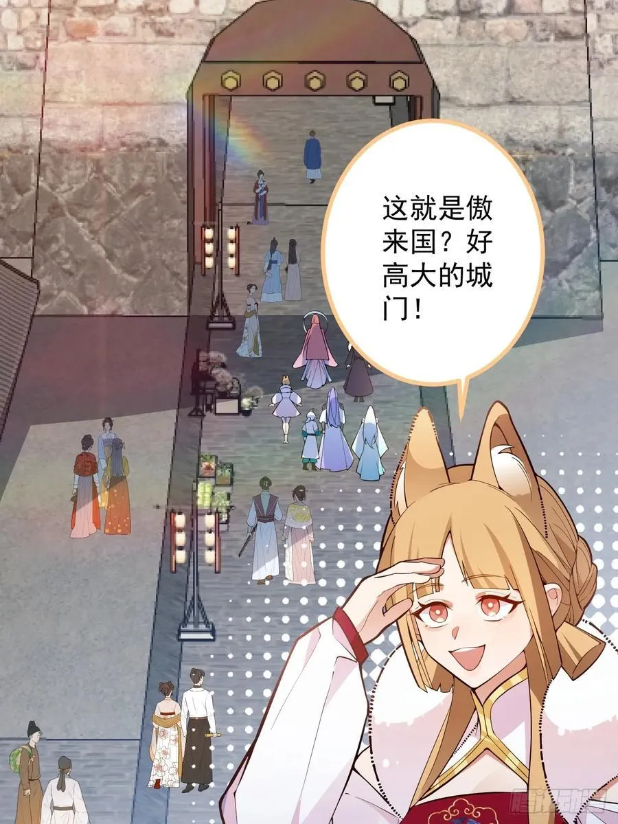 78-女帝上线！ 第32页