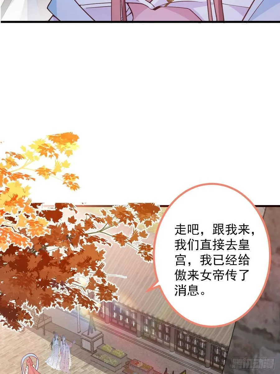 78-女帝上线！ 第35页