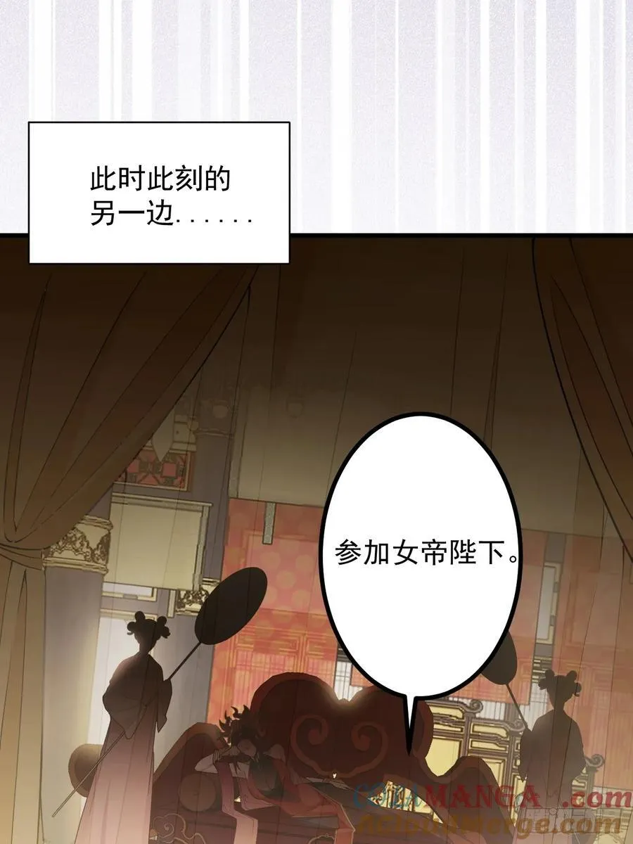78-女帝上线！ 第37页