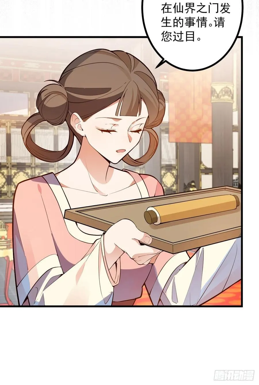 78-女帝上线！ 第39页