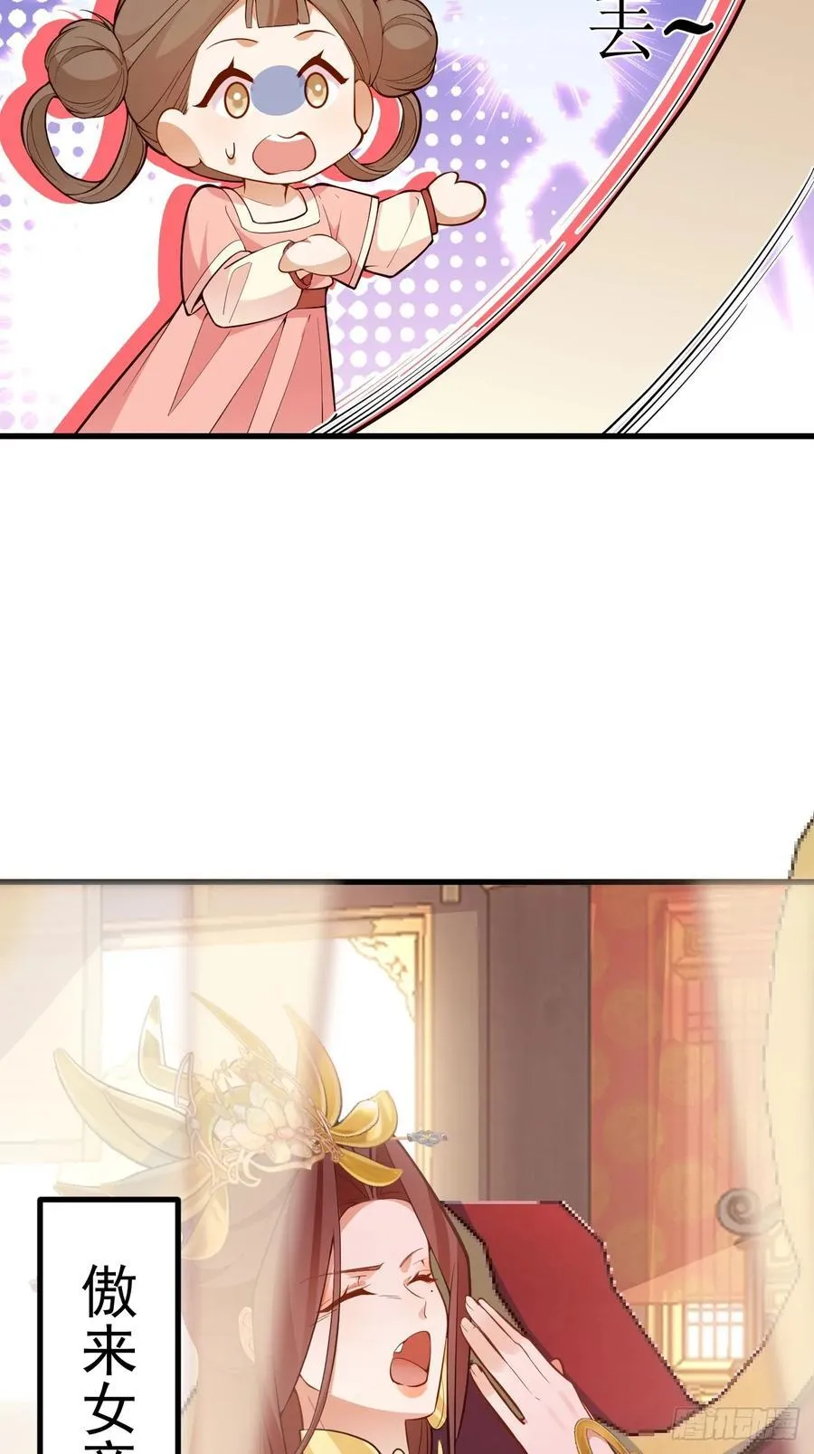 78-女帝上线！ 第42页