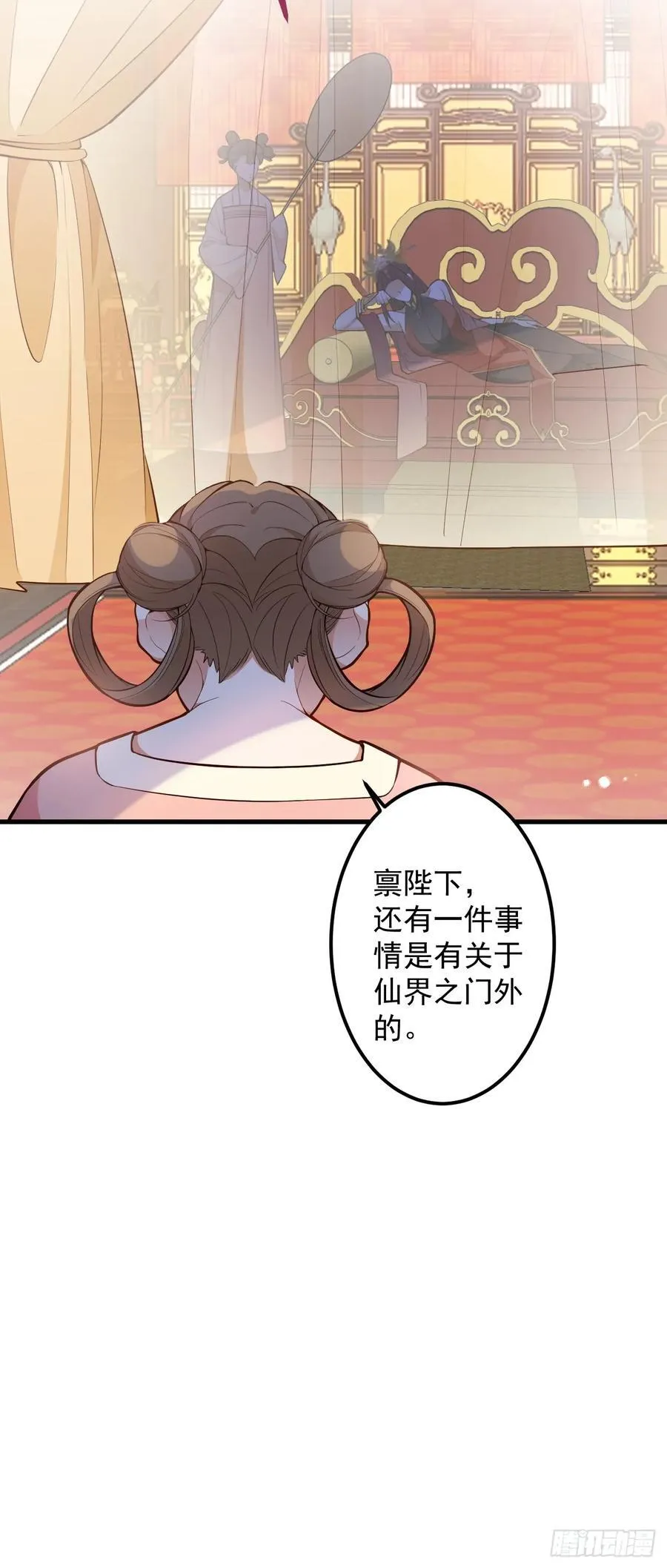 78-女帝上线！ 第45页