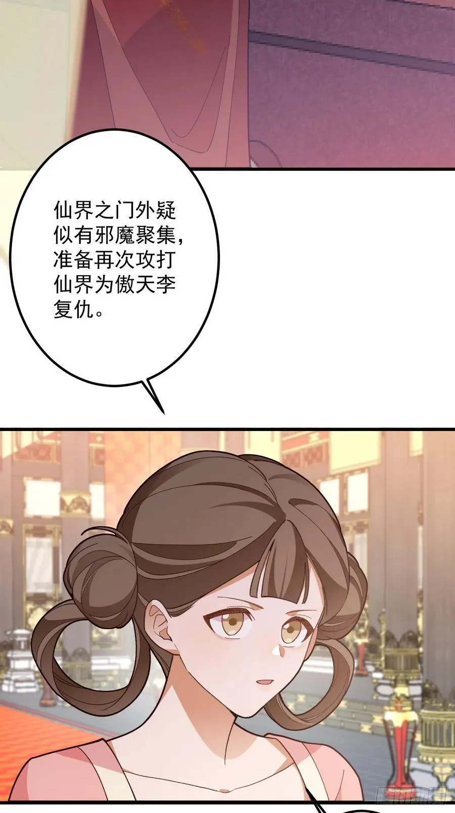 78-女帝上线！ 第47页