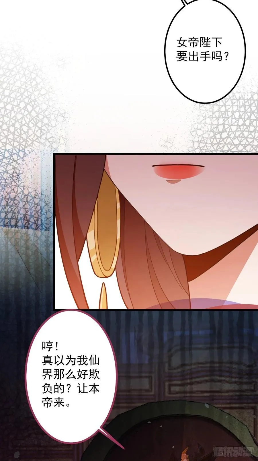 78-女帝上线！ 第48页