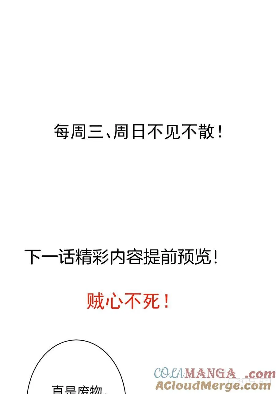 78-女帝上线！ 第52页