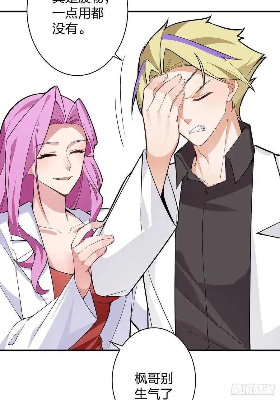 78-女帝上线！ 第53页