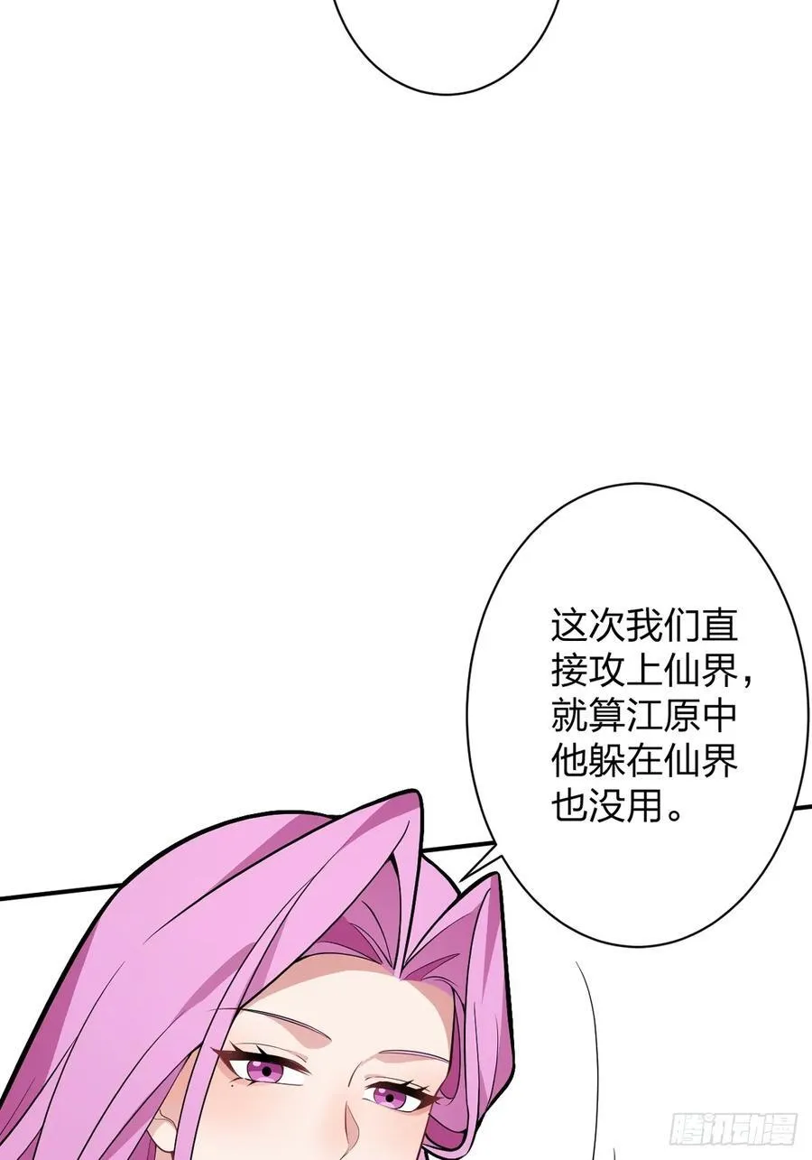78-女帝上线！ 第54页