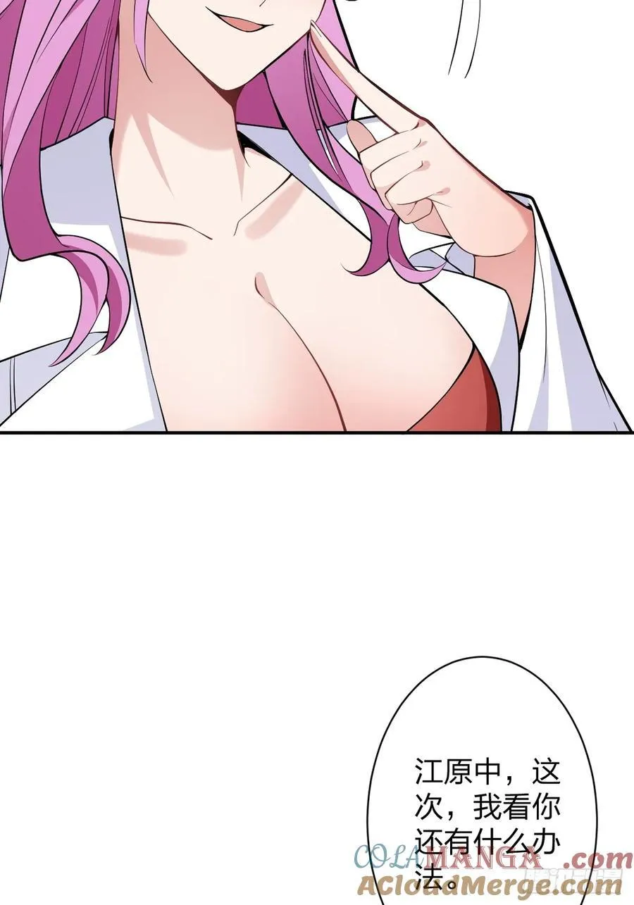 78-女帝上线！ 第55页