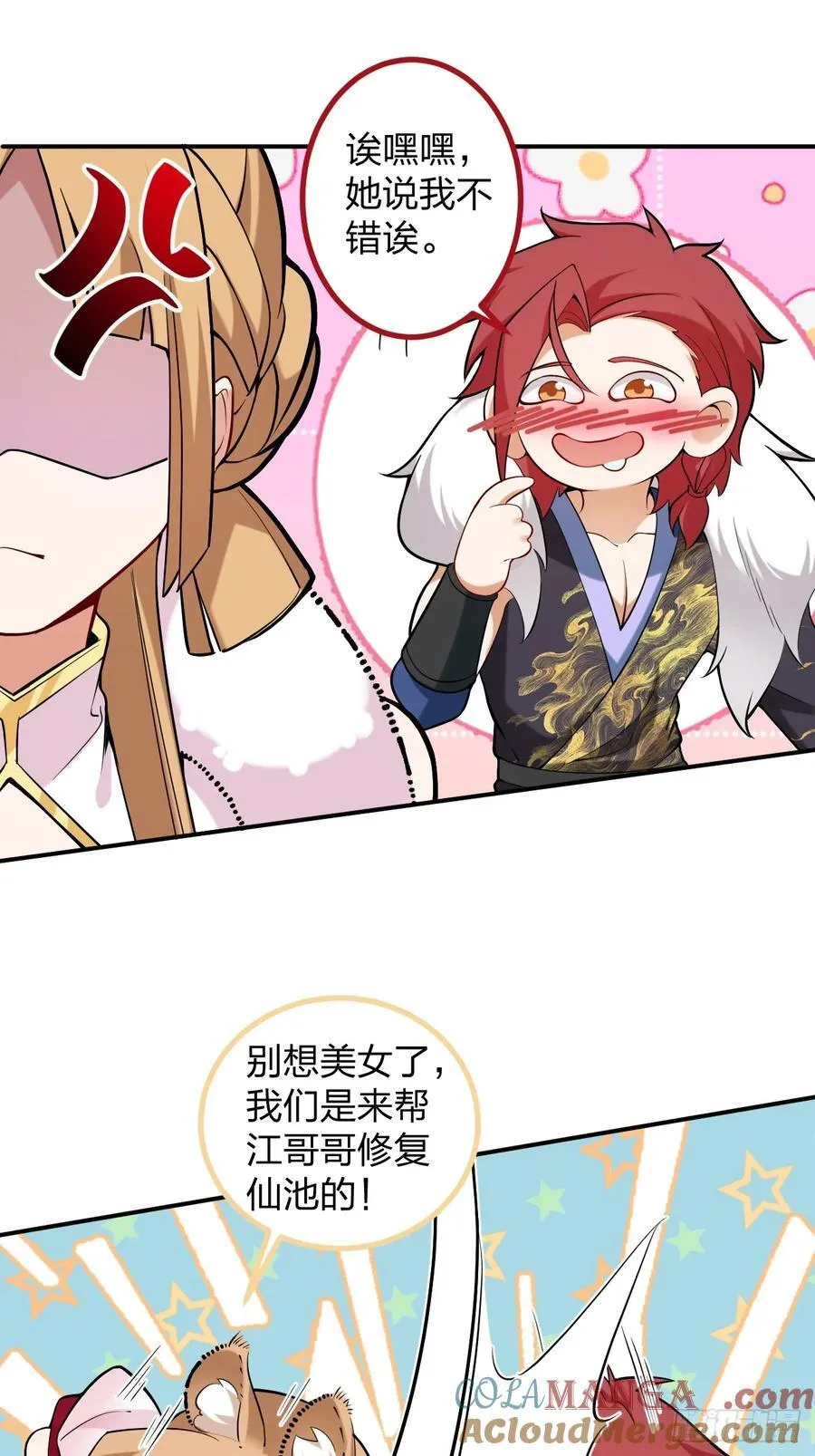79-阴谋！ 第4页