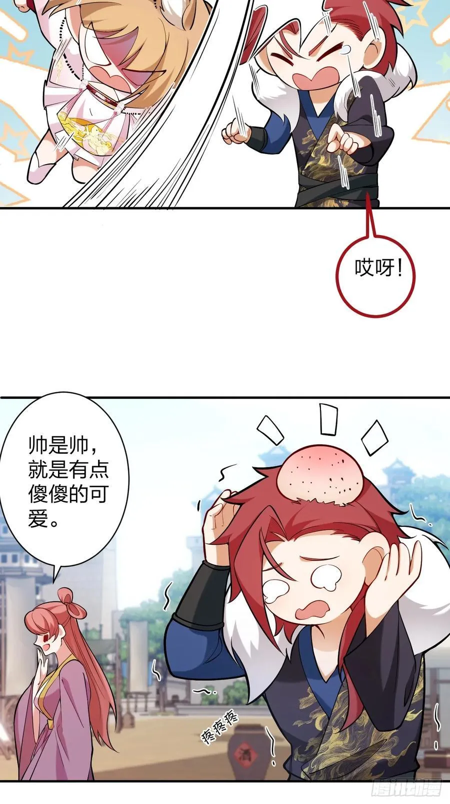 79-阴谋！ 第5页