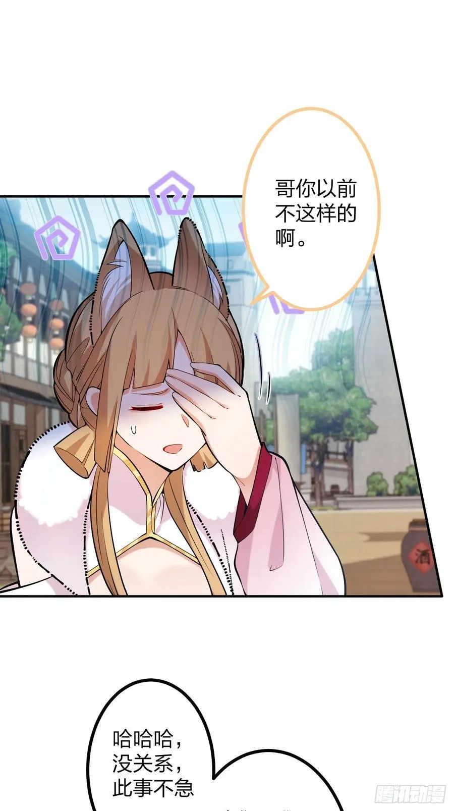 79-阴谋！ 第6页