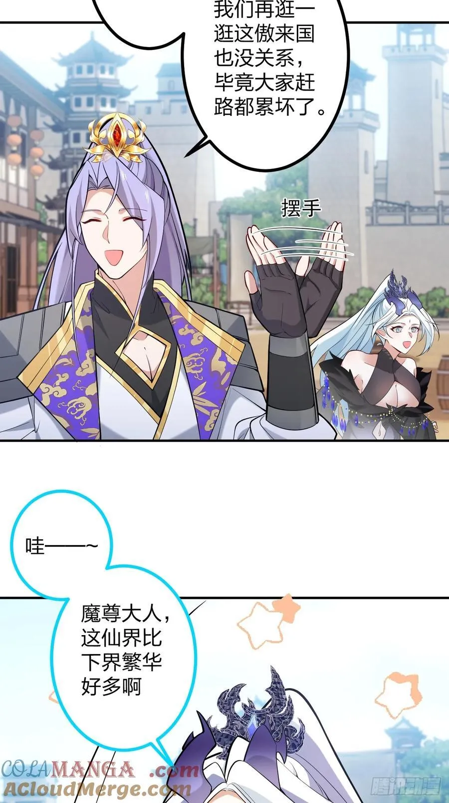 79-阴谋！ 第7页