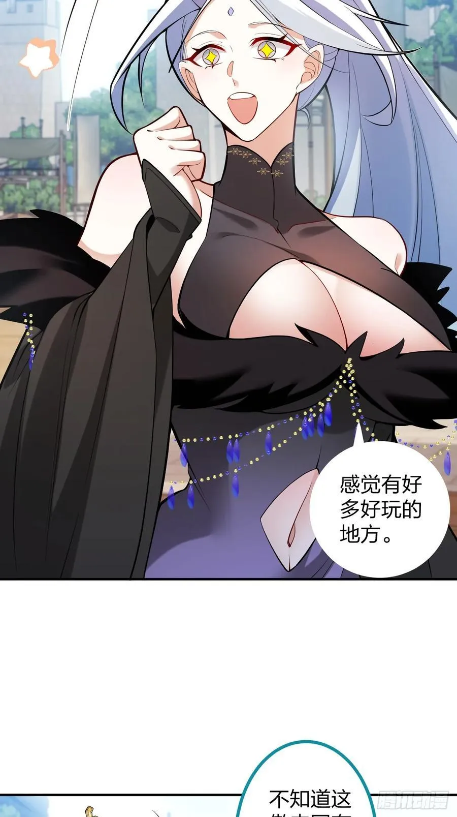 79-阴谋！ 第8页