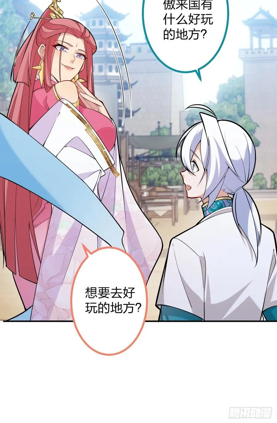 79-阴谋！ 第9页