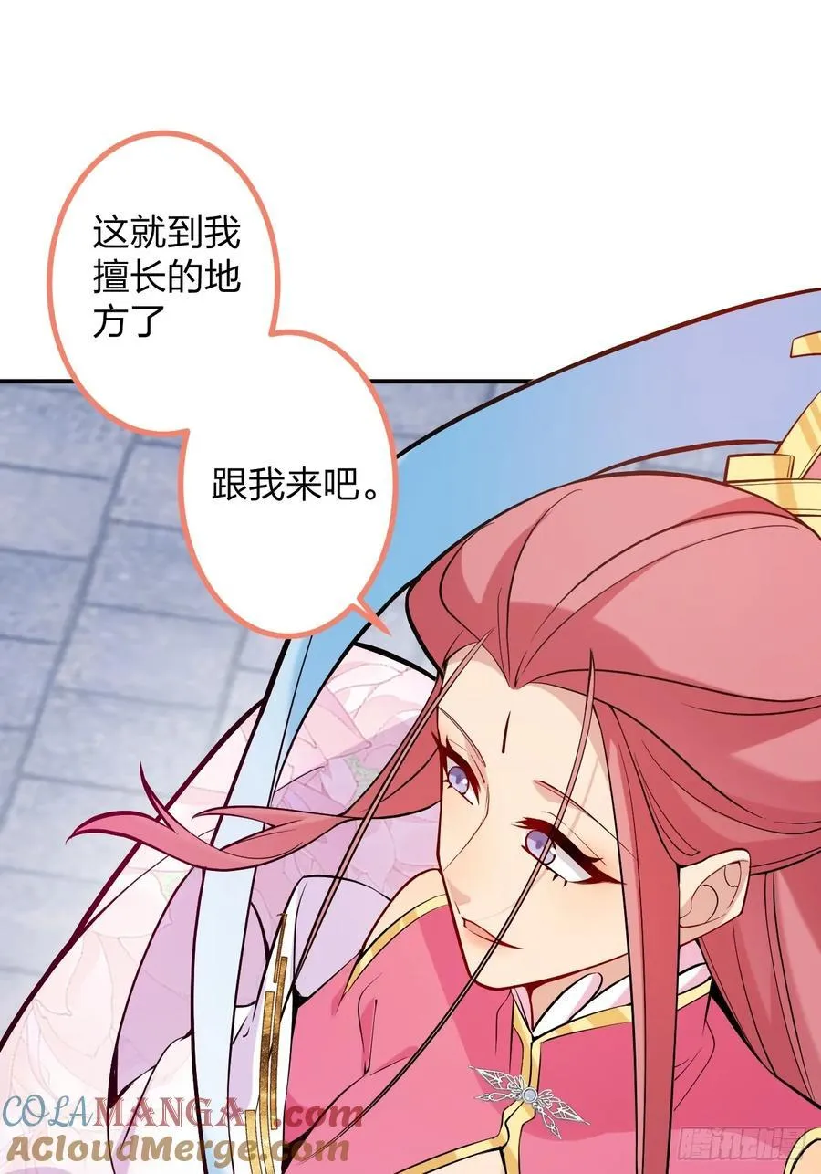 79-阴谋！ 第10页