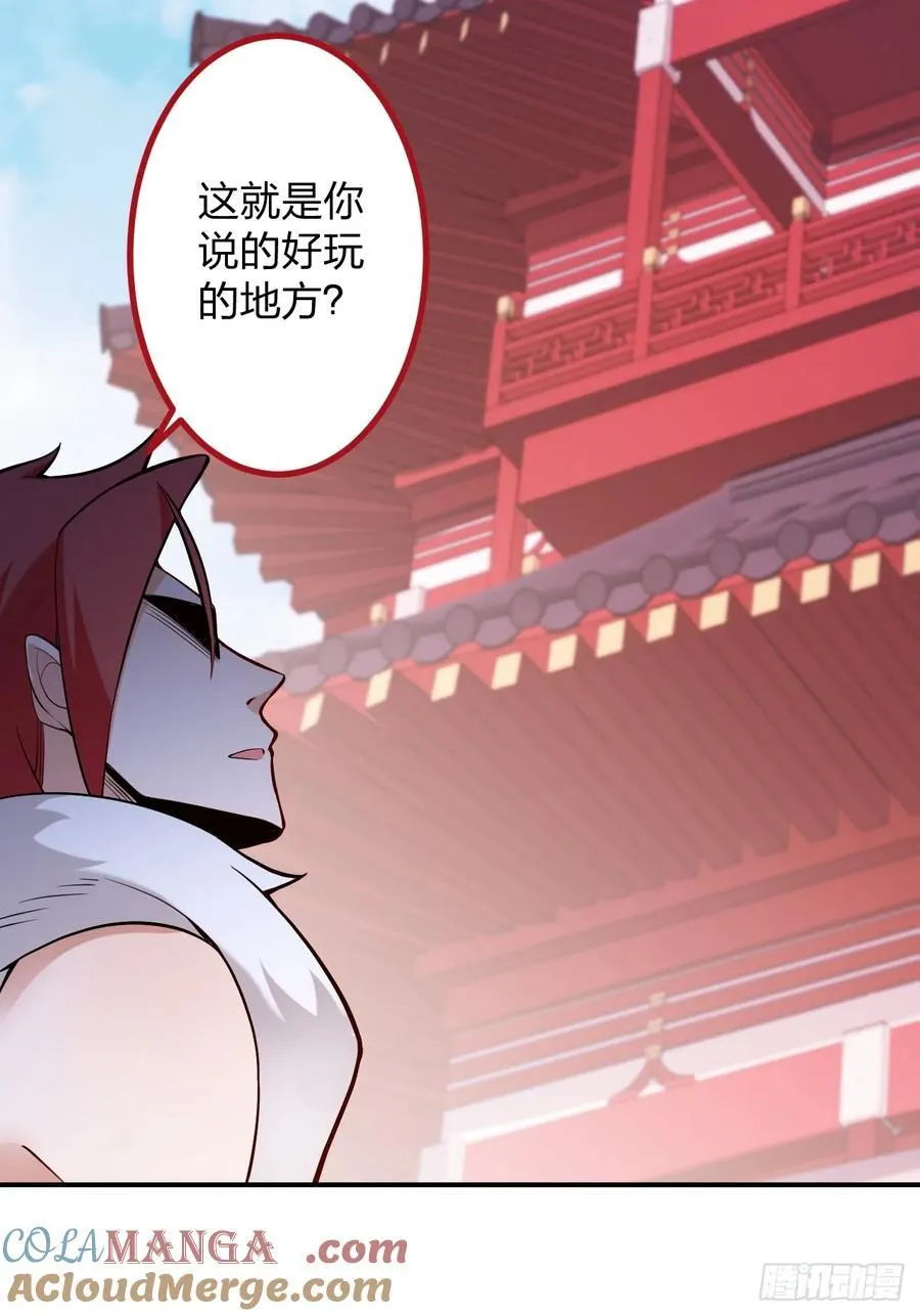 79-阴谋！ 第13页