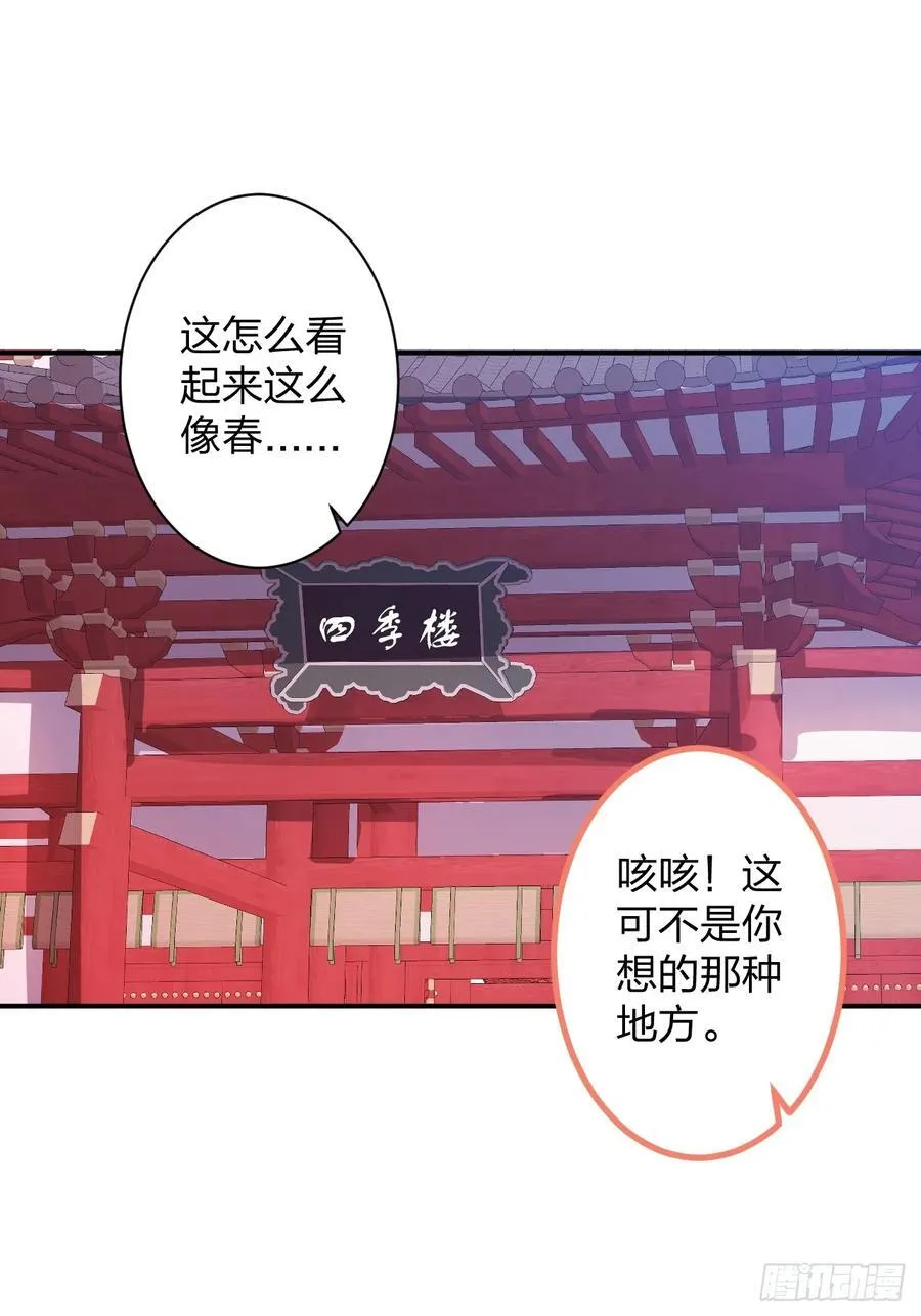 79-阴谋！ 第14页