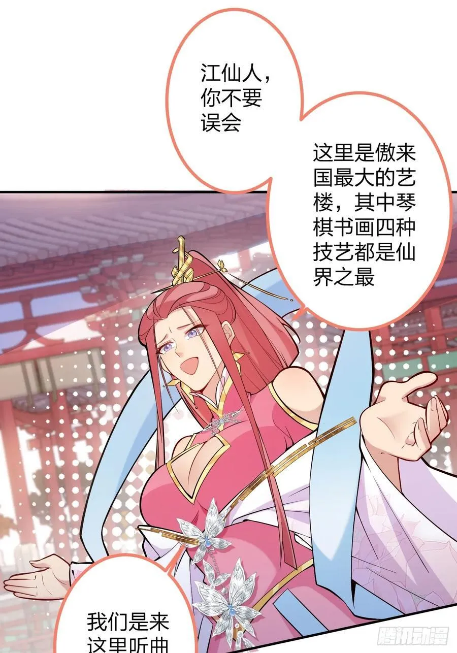 79-阴谋！ 第15页