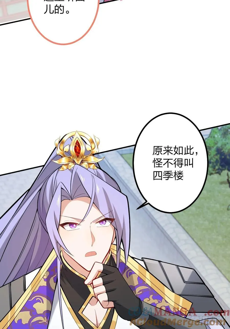 79-阴谋！ 第16页