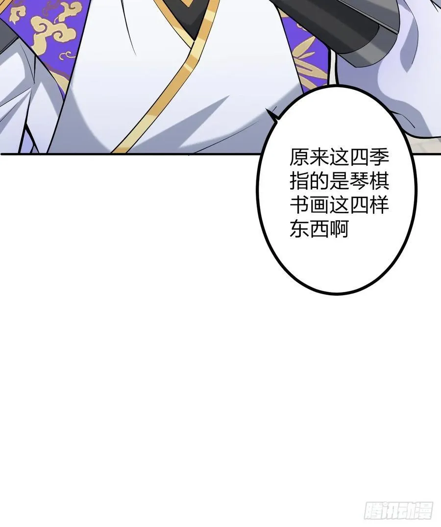79-阴谋！ 第17页
