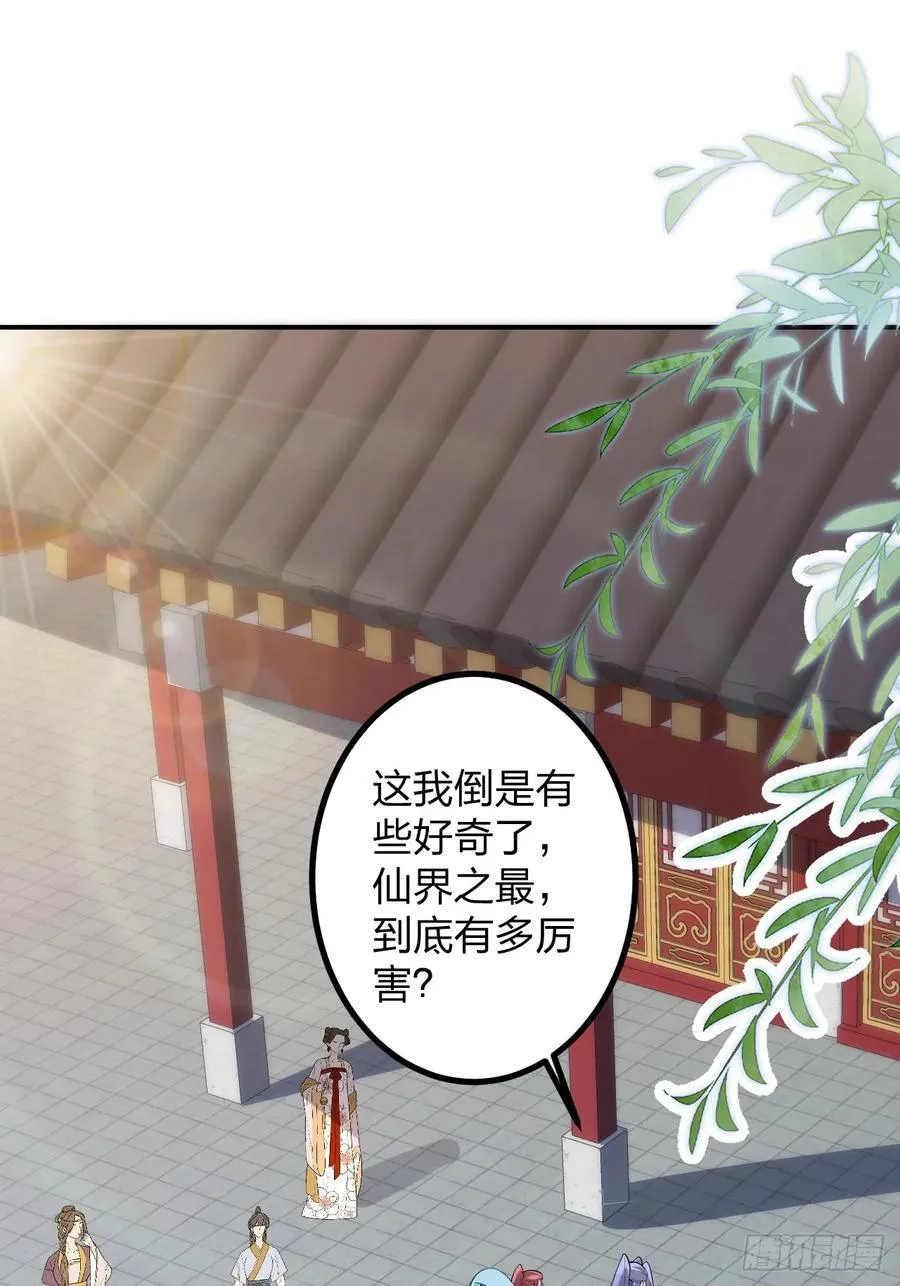 79-阴谋！ 第18页