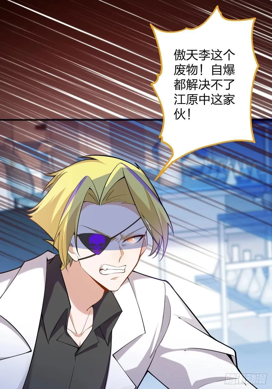 79-阴谋！ 第21页