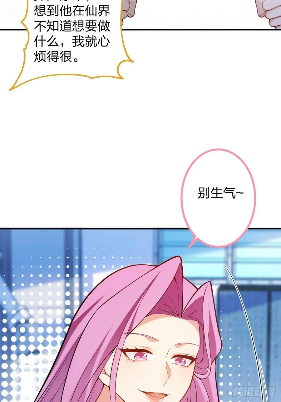 79-阴谋！ 第24页