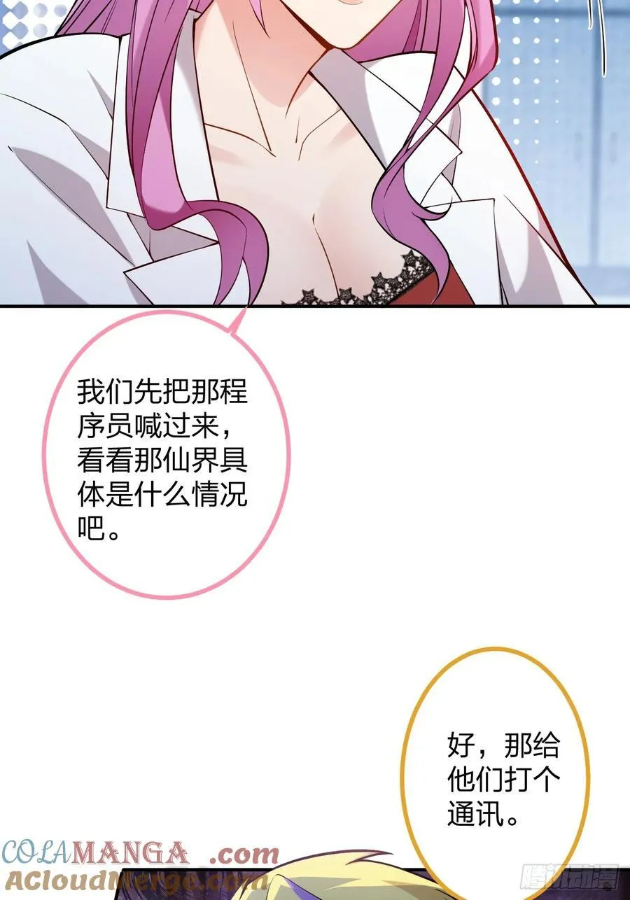 79-阴谋！ 第25页