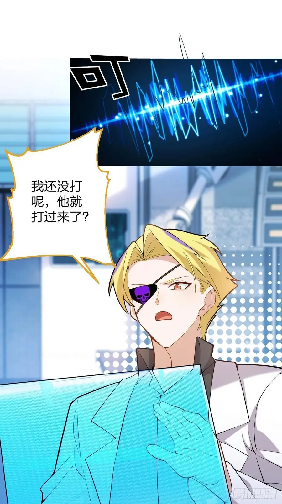 79-阴谋！ 第27页