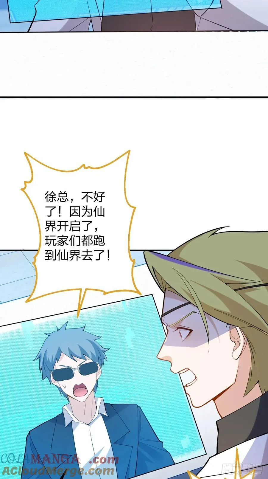 79-阴谋！ 第28页