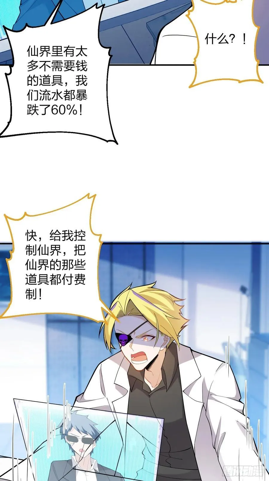 79-阴谋！ 第29页