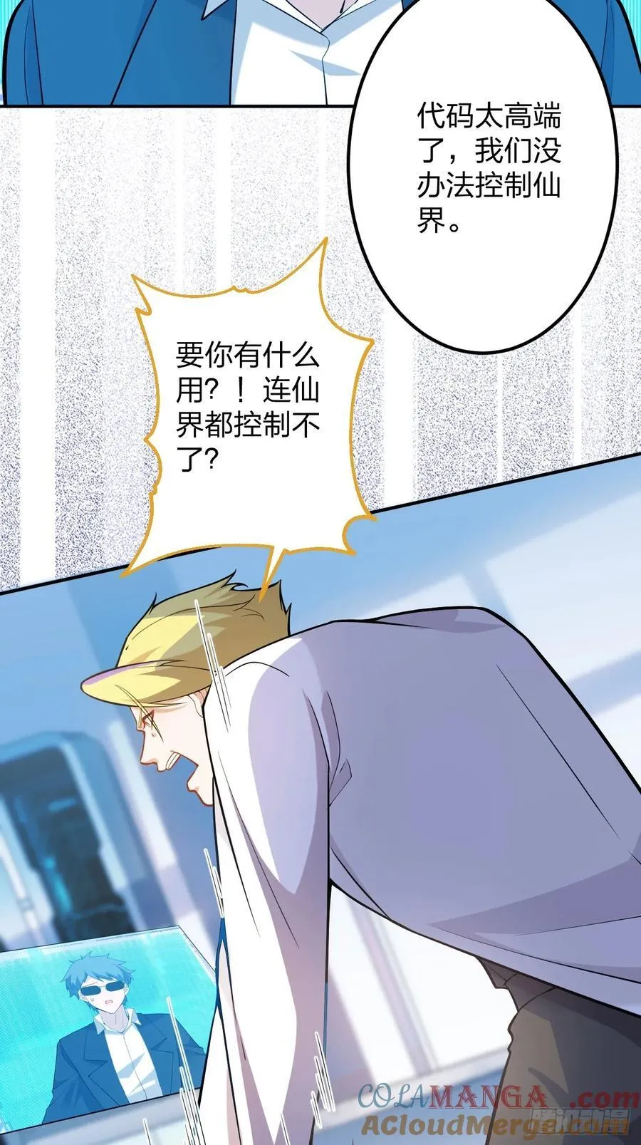 79-阴谋！ 第31页