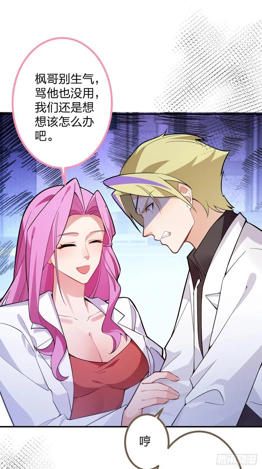 79-阴谋！ 第33页