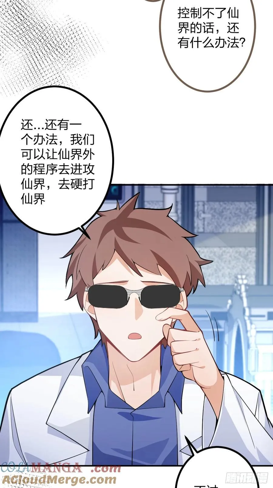 79-阴谋！ 第34页