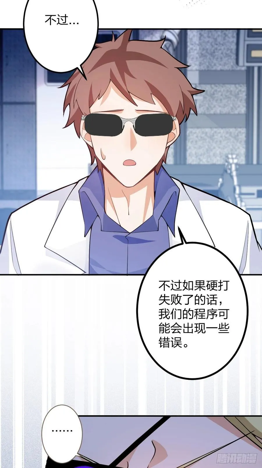 79-阴谋！ 第36页