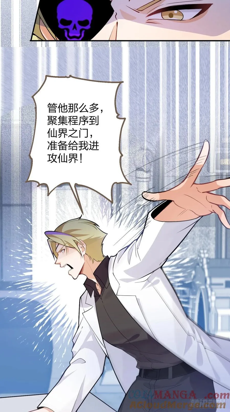 79-阴谋！ 第37页