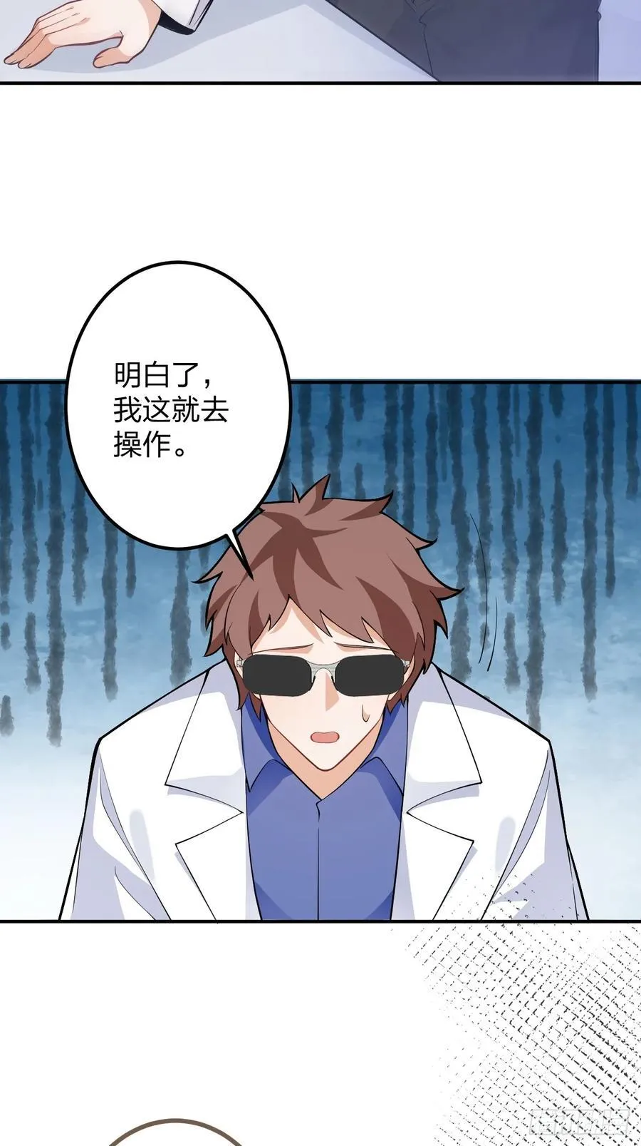 79-阴谋！ 第38页