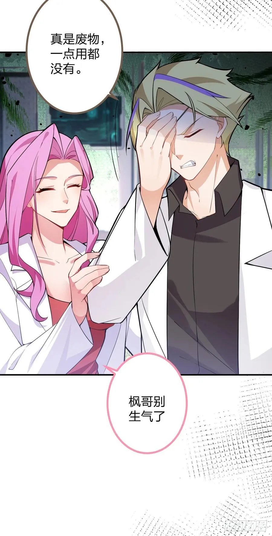 79-阴谋！ 第39页