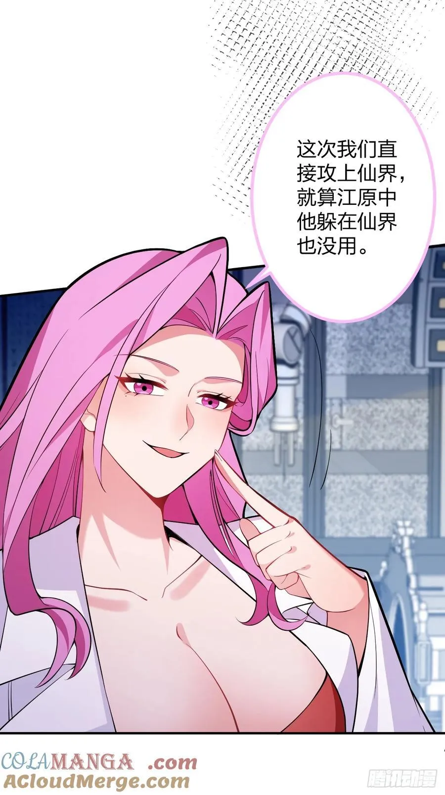 79-阴谋！ 第40页