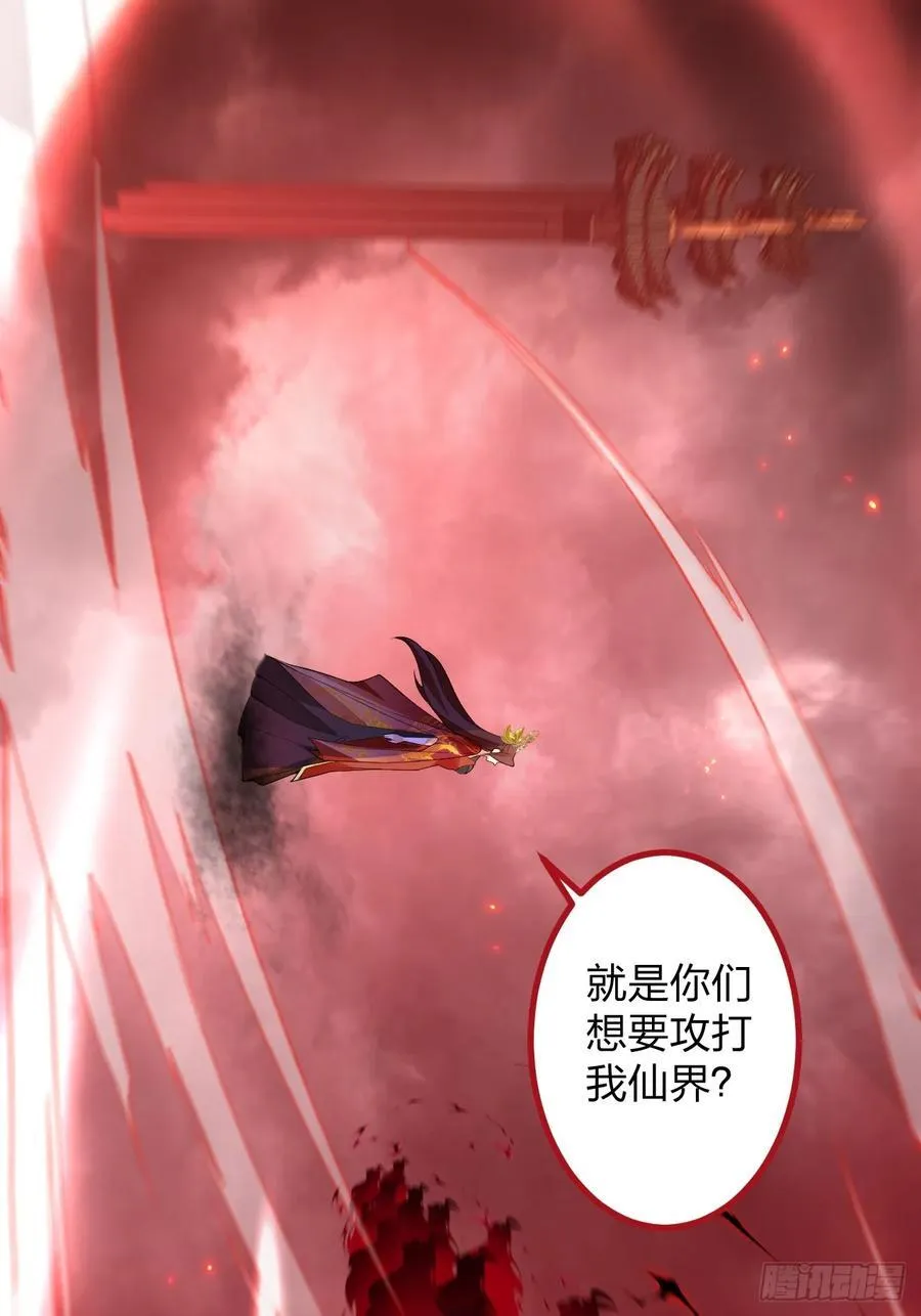 79-阴谋！ 第50页
