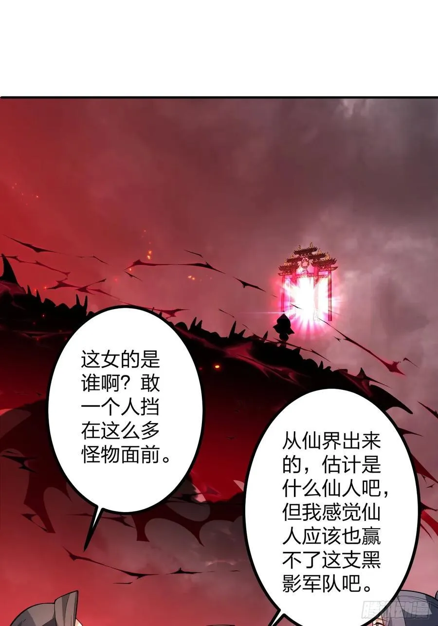 79-阴谋！ 第53页