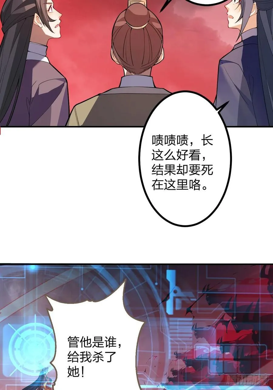 79-阴谋！ 第54页