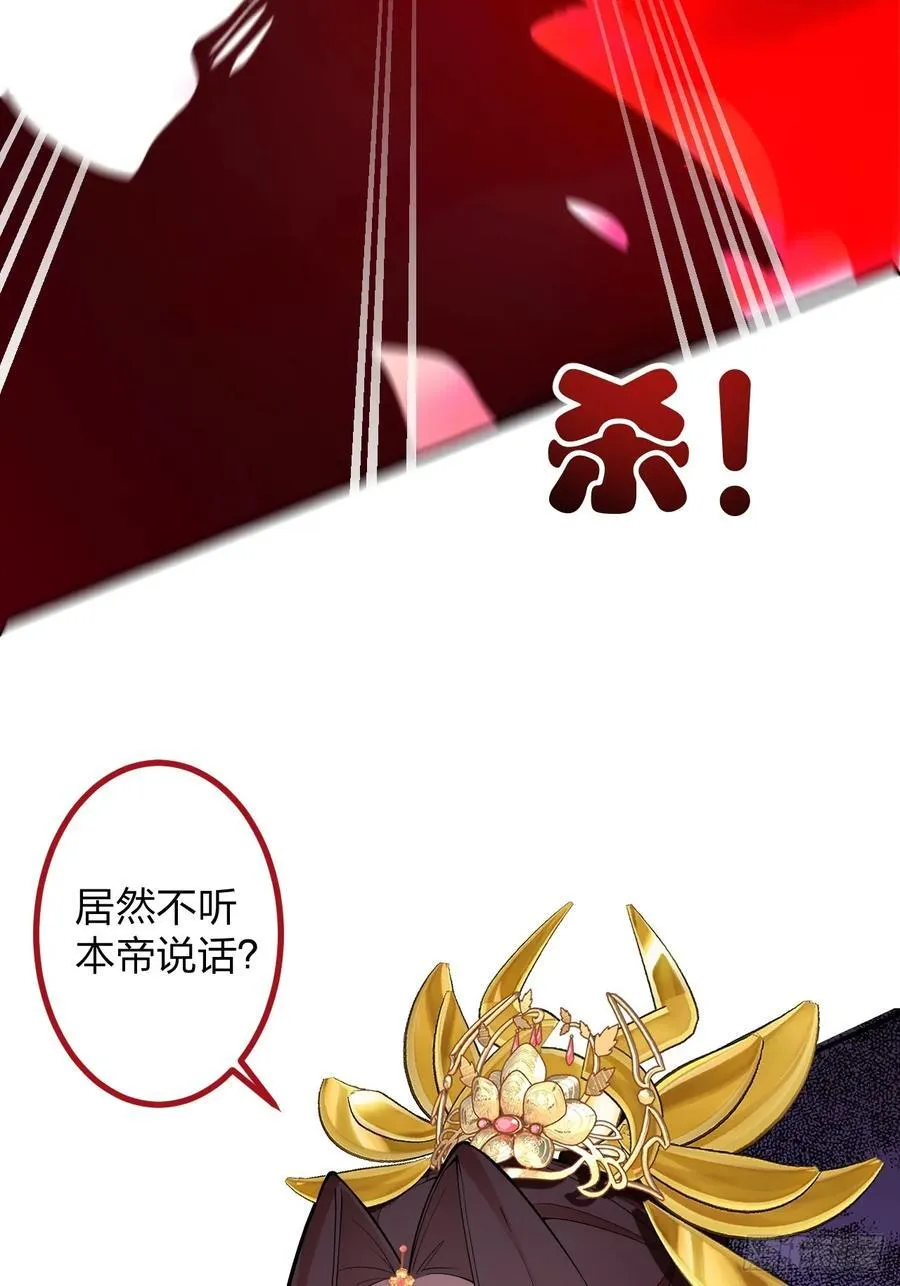 79-阴谋！ 第57页