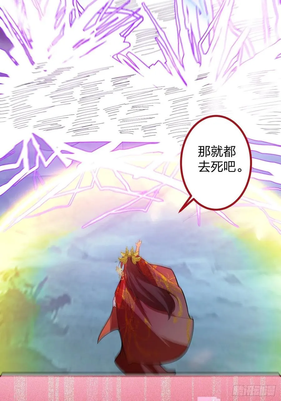 79-阴谋！ 第60页