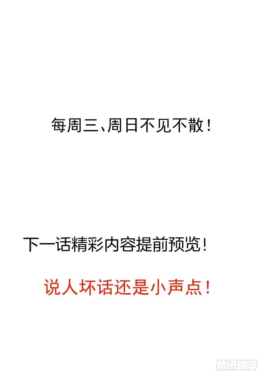 79-阴谋！ 第62页