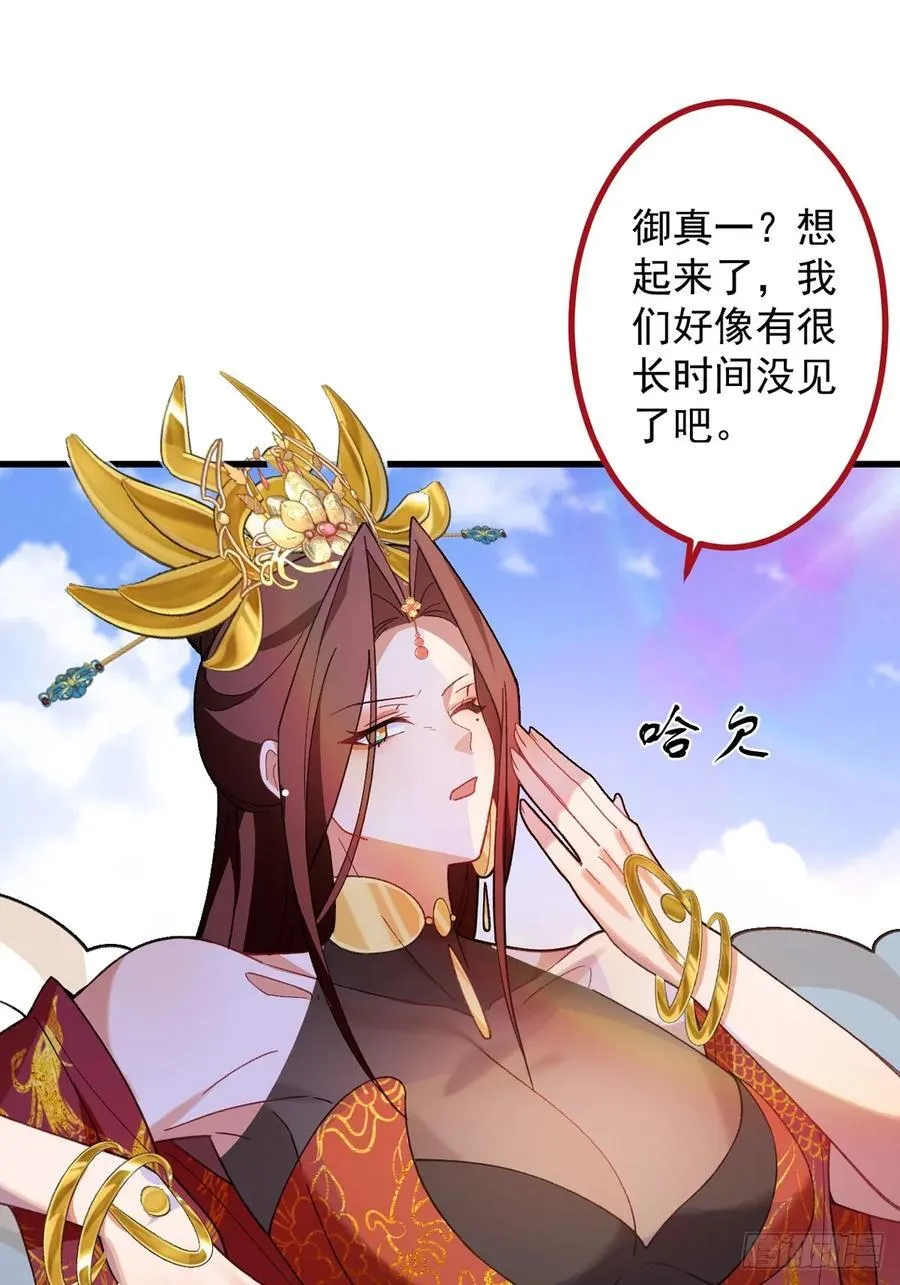 79-阴谋！ 第63页