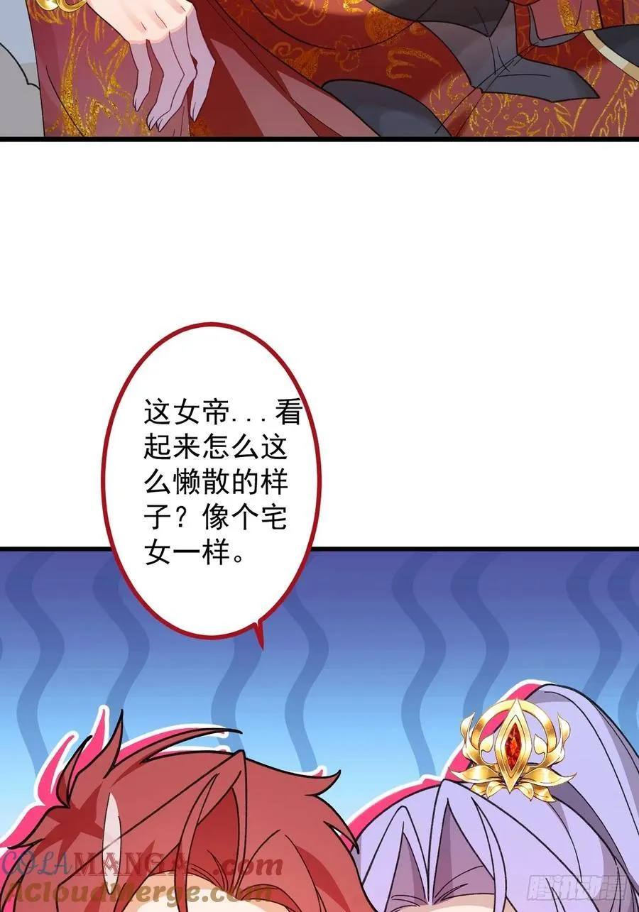 79-阴谋！ 第64页