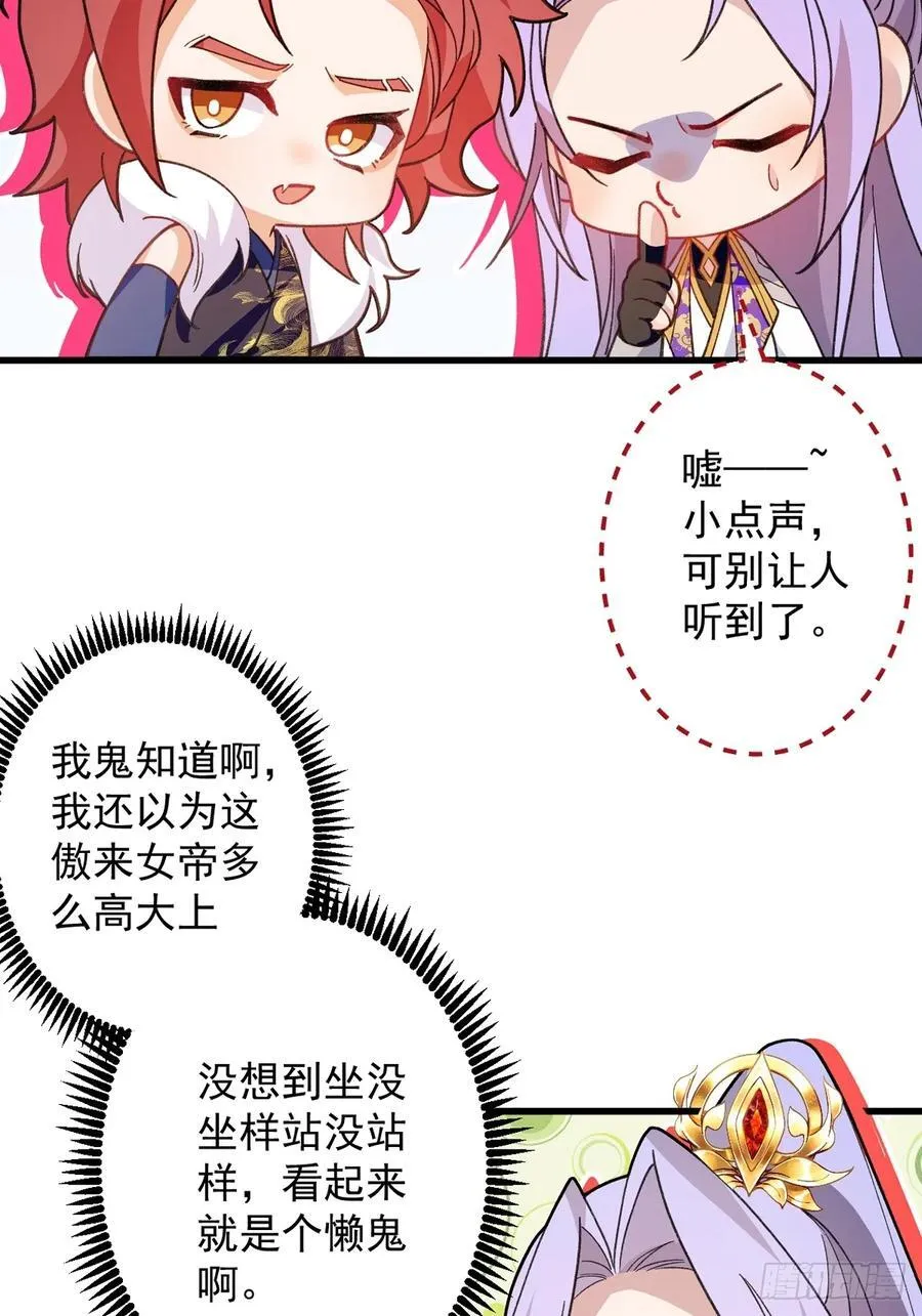 79-阴谋！ 第65页